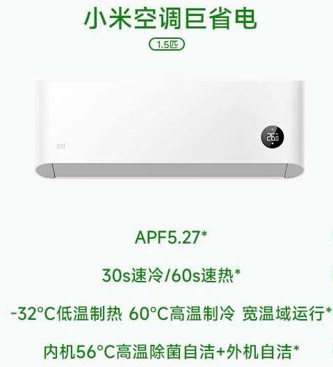 小米在冰洗空市场站稳脚跟后，加速布局小家电市场